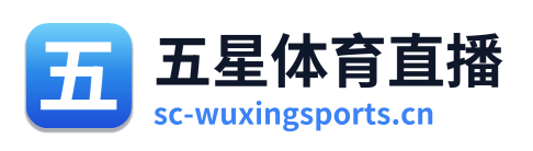 五星体育